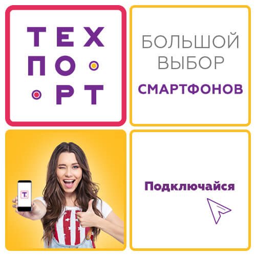 Техпорт Интернет Магазин Официальный Отзывы